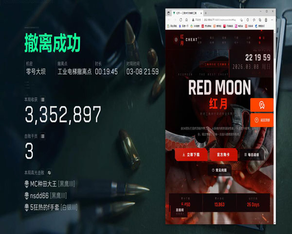 三角洲行动单透视透视自瞄效果